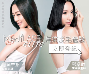 MediLASE-LREC_Linah&Myra_yhaoo-banner-ad_141110-2