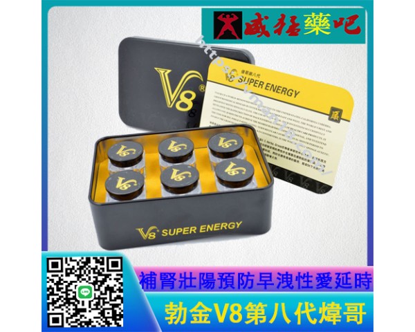 勃金V8 第八代偉哥 助勃壯陽 預防早泄 性愛延時