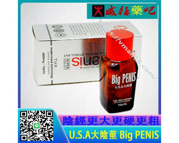 U.S.A大陰莖 Big PENIS 金功夫 男性助勃持久壯陽藥